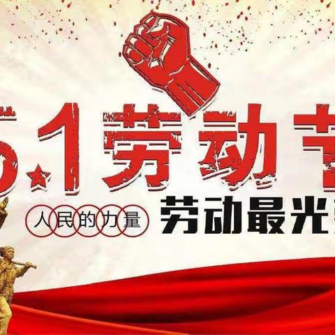 “育”见劳动之美 点亮成长底色——凤凰镇何田小学2023年春季劳动周主题活动展示