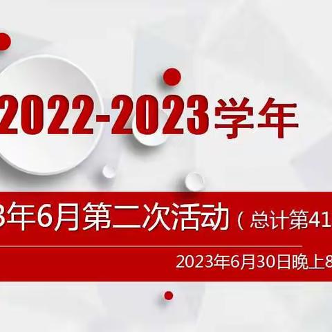 高考试卷大家做 II - 周敏高中英语学科提高与示范工作站活动（共第41期）