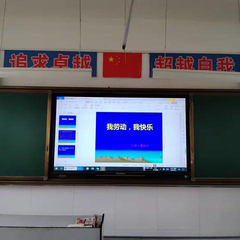 我劳动，我快乐——田庄小学一年级劳动节实践活动