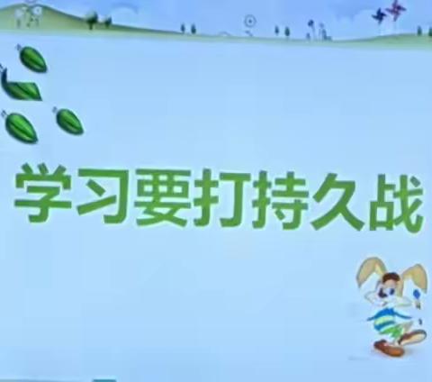 【四小.家校】学习要打持久战——灵武市第四小学家长会