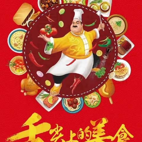 【四小.家校】舌尖上的快乐美食——灵武市第四小学实践活动