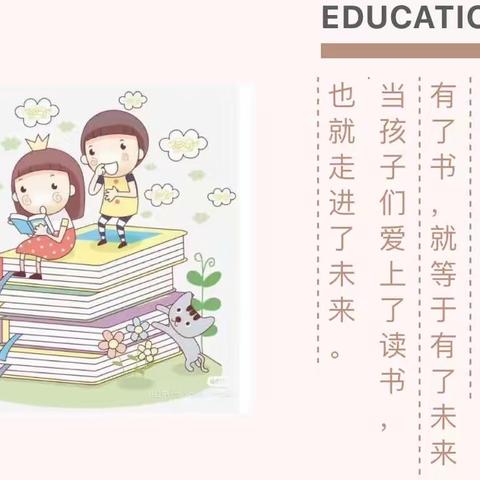 大一班幼小衔接------阅读能力培养篇