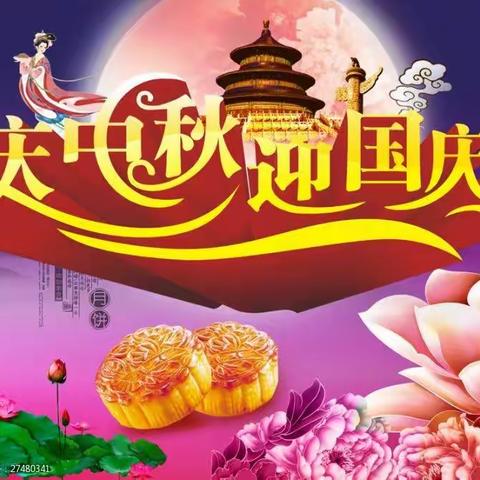 月满中秋 喜迎国庆——白垢学校中秋、国庆致家长的一封信