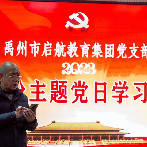 门源县第一小学党支部深入学习宣传贯彻党的二十大精神系列活动