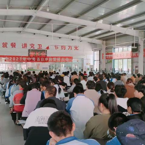 乘风破浪会有时-九年级家长会