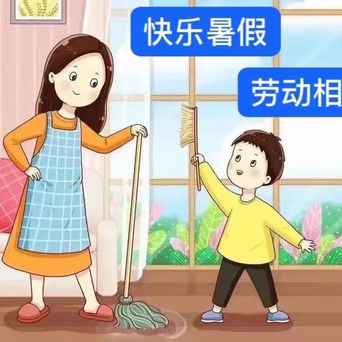 “快乐暑假 劳动相伴”黑沿子中心幼儿园大一班暑假劳动实践活动