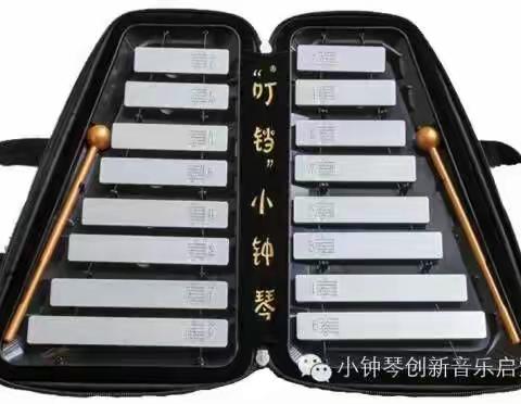 “叮铛，小钟琴”延时班开课啦！