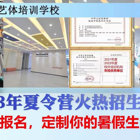 华鑫艺体培训学校主持班暑期招生啦！