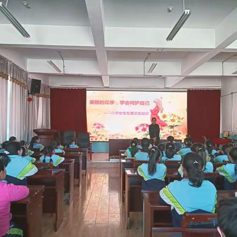 “美丽的花季 学会呵护自己”—库尔特乡牧业寄宿制学校开展女生生理健康讲座