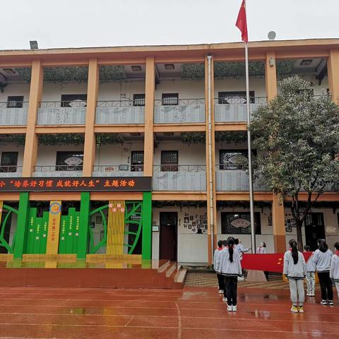 培养好习惯，成就好人生——百色市右江区迎龙第二小学2023年春季学期第二周工作纪实