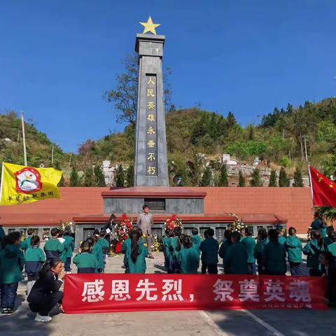 六枝特区早慧幼儿园去大用烈士陵园开展“感恩先烈 祭奠英魂”主题党日活动