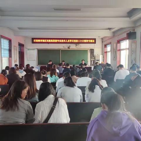 学习二十大，奋进新征程——永年四中开展学习二十大精神专题培训