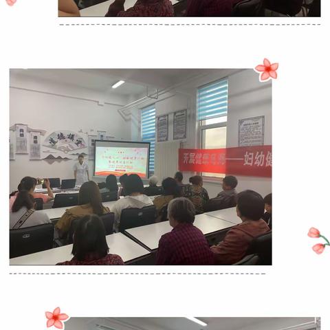 新南社区开展“巾帼暖人心.妇幼健康行”主题健康讲座