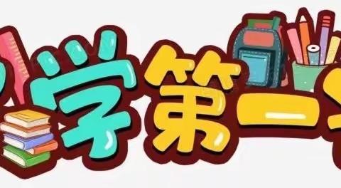 发奋“兔”强新起点，不负春光与时行 ——大龙潭中学2022—2023学年春季学期开学第一课