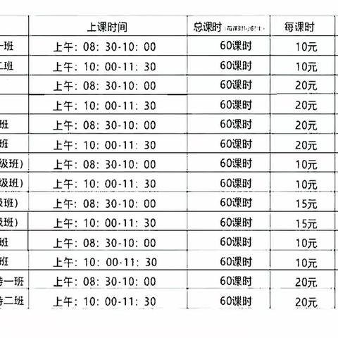 志丹县青少年（校外）活动中心 ——2024年秋季班招生简章