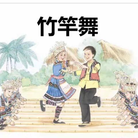 【党建+德育】“童心向党，幸福启航”——北流市大伦镇大伦小学2023年庆祝“壮族三月三”主题活动剪影