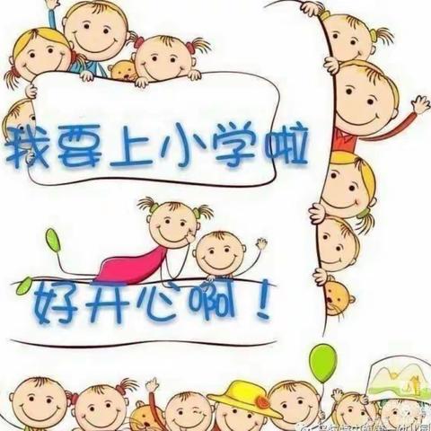 “放飞梦想·扬帆起航”——《查鲁西街社区幼儿园》参观小学活动