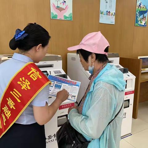 狄村街支行反诈宣传