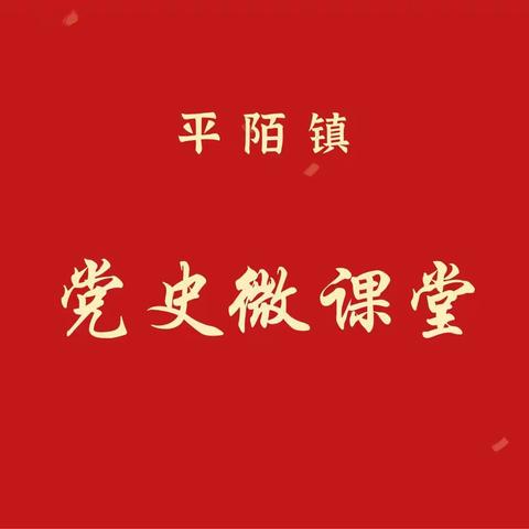 【党史微课堂】习近平：深化党和国家机构改革 推进国家治理体系和治理能力现代化