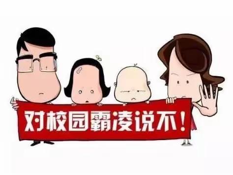 敦煌市幼儿园小五班:《孩子被欺凌，要打回去吗》之五～不要伤害那个“小敌手”学习分享交流