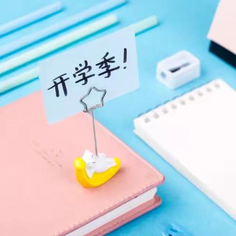 安全在我心，平安伴我行——白府小学“开学安全周”活动