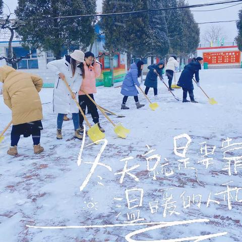 白雪催春早 温情暖校园——原州区第十七小学家长志愿者扫雪活动