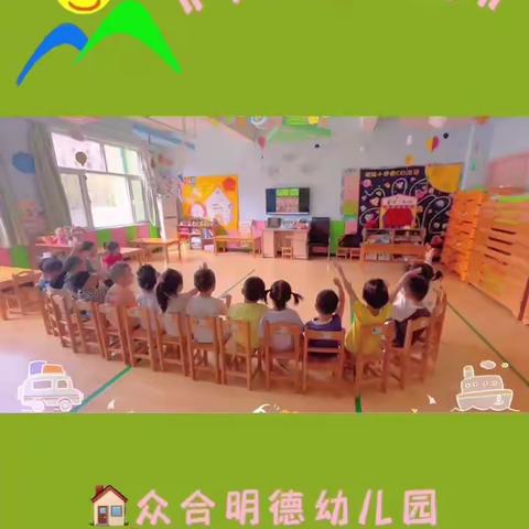 众合明德幼儿园