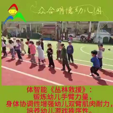 众合明德幼儿园