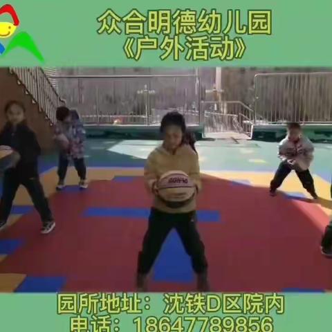 众合明德幼儿园