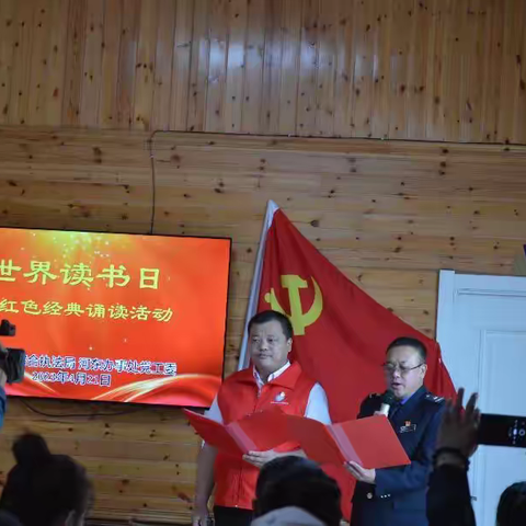 “红色经典诵读”暨“民族团结一家亲、 同心共筑中国梦”主题读书活动