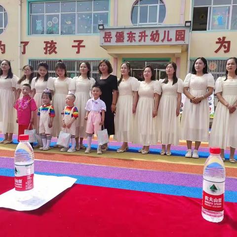 “欢庆六一，童心飞扬”东升幼儿园六一美篇