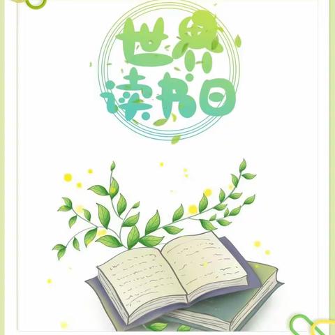 阅经典名著，享亲子之乐        一一娄底一小1801班世界读书日活动