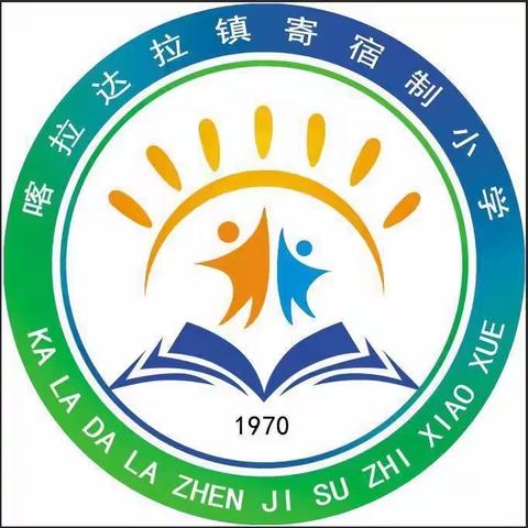 “民族团结一家亲，暖心呵护共成长”共青团爱心生日会——喀拉达拉镇寄宿制小学