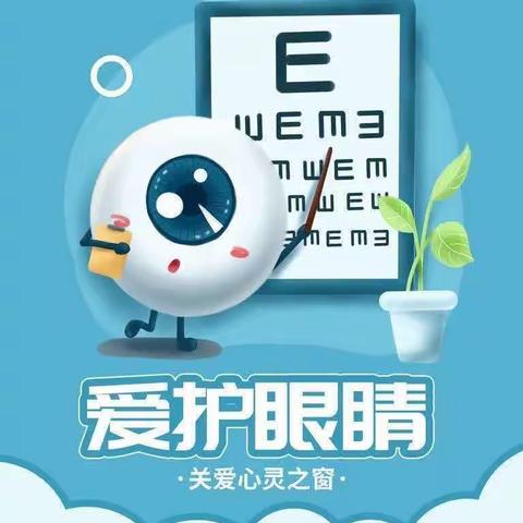 守护“睛”彩世界  放眼光明未来               ——小店职中视力检测活动