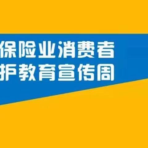 北京银行南京银城街社区支行开展3·15消费者权益宣传周活动