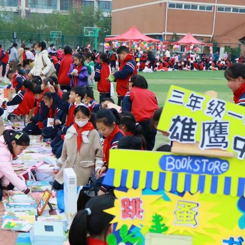 春日乐淘淘，书香满校园——垦利区第二实验小学举办“淘书嘉年华”主题实践活动