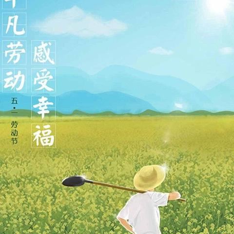 快乐农耕，播种梦想——中原街小学三（4）班劳动实践活动纪实