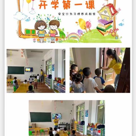 快乐重逢  “幼”见美好———马家庄幼儿园开学一周精彩掠影