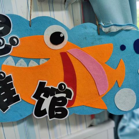 小一班——区域活动+《发生玩具》