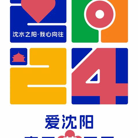 【“乐享人生、音韵年华”】幸福教育课堂社区送课活动---昆明湖街道大明湖社区