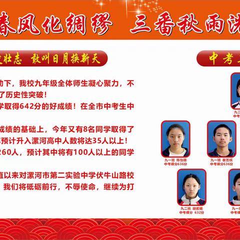 三载精诚育桃李，脚踏实地结硕果