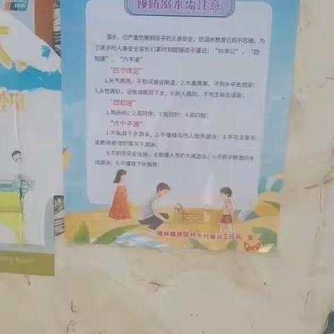 预防溺水宣传