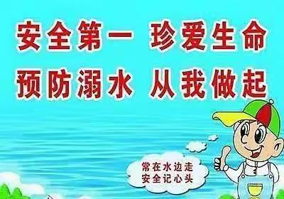 彬州市紫薇中学“预防溺水”宣传教育