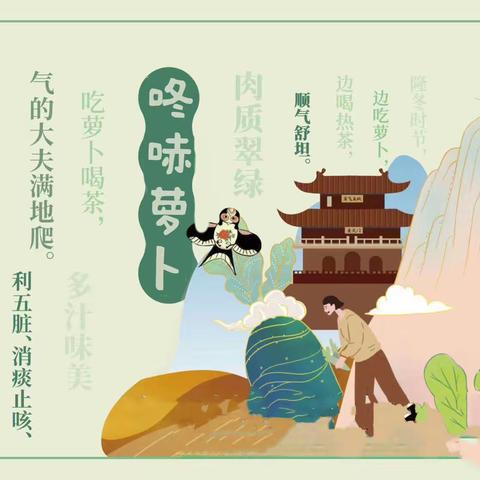 咚哧，萝卜！