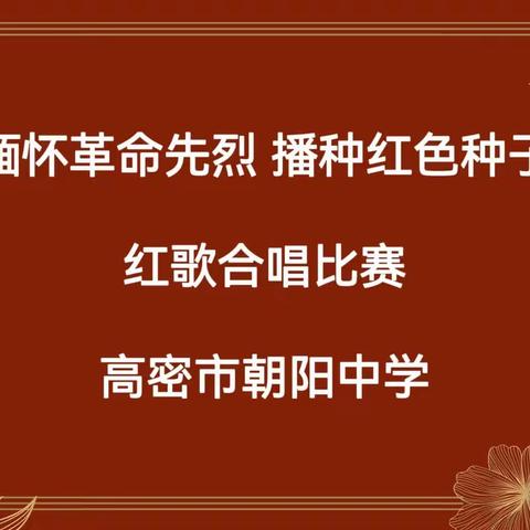 朝阳中学举办校级后备干部培训活动