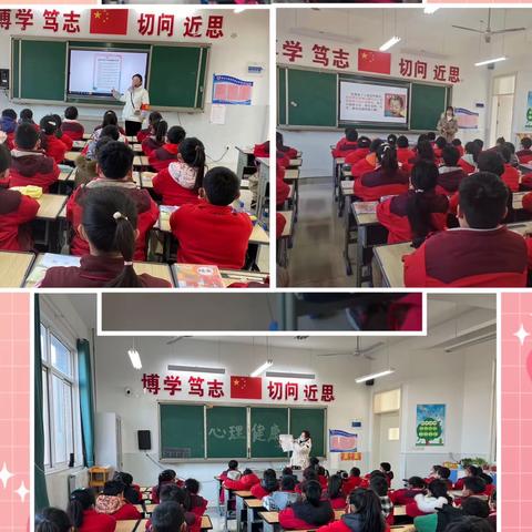 新学期 扬“心”帆——南湖教育集团小学本部开学心理健康教育主题班会