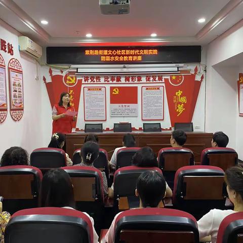 预防溺水   从我做起——紫荆路街道文心社区开展“防溺水”宣传教育活动