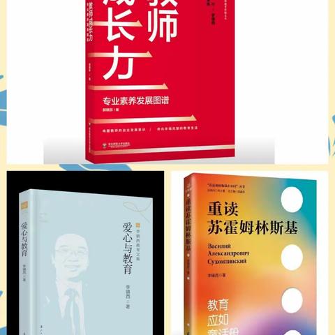 追求理想，超越自我——静宁县余湾中心小学开展教师读书分享会