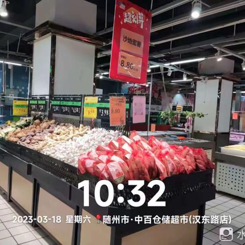 汉东店生鲜第二次开业陈列报告