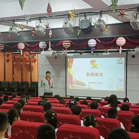 【未央教育·新优质学校】入队，我们准备好了！——长乐第二小学一年级队前教育